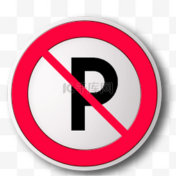 禁止停车卡通图标