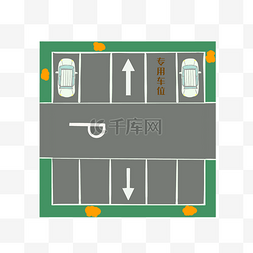 车位车库图片_平面停车位