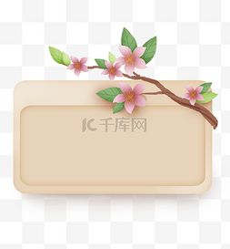 淡绿色展板背景图片_淡粉色桃花立体文本框