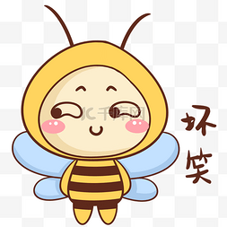 蜜蜂坏笑表情包