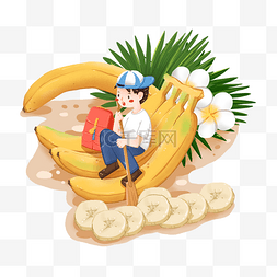 趣味应季水果之秋季香蕉和划船的