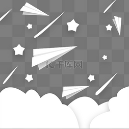 白色纸飞机装饰图片_星星云朵纸飞机剪子风