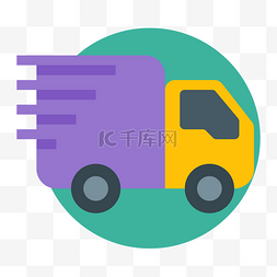 货车卡通图标图片_卡通紫色的货车图标