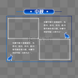 中秋节图文卡片