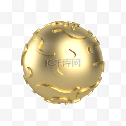 黄金立体纹理圆球