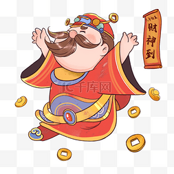 春节年俗图片_牛年财神大年初五财神到年俗