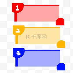 ppt黄色橙色图片_PPT目录图标