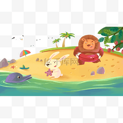 狮子小清新图片_手绘卡通在海滩上玩耍的动物朋友