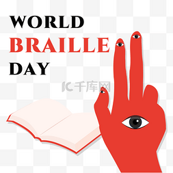 world braille day手绘手指盲文触摸