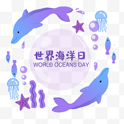 海洋海豚图片_海洋日保护海洋