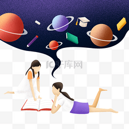 彩色星球图片_彩色读书探索宇宙插画