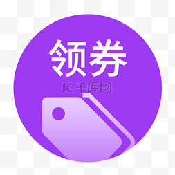 呼吸综合症图片_电商app领券图标设计