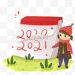2020新年可爱图片_2020新年跨年元旦日历插画