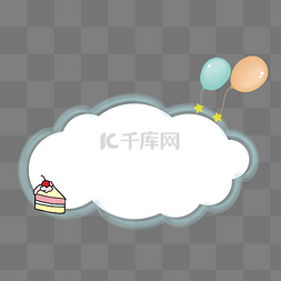 蛋糕图片_彩虹蛋糕可爱小白云矢量边框