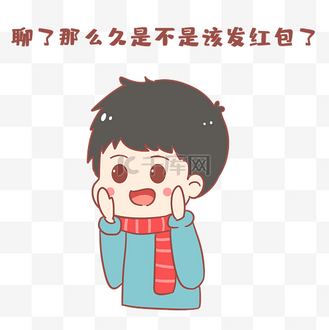 新年等待发红包表情包
