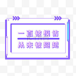 拼贴字图片_综艺手举牌