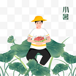 中国24节气小暑图片_夏日吃西瓜的男孩
