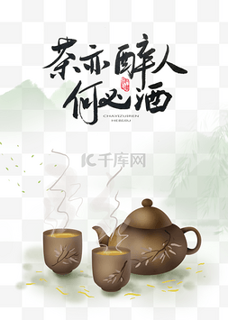 中国风茶文化图片_中国风紫砂壶茶道文化