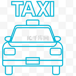 蓝色的出租车图标卡通
