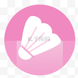 粉色的羽毛球工具