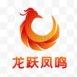 浴火重生凤凰图片_黄色凤凰LOGO