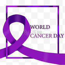 线飘带图片_质感紫色标签世界癌症日