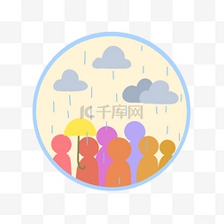 几何图形彩色图片_雨天行人小图标