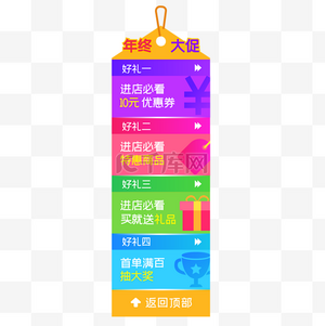 ppt侧边栏图片-ppt侧边栏图片素材免费下载-千库网-第2页