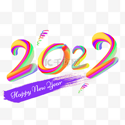 彩色2022创意艺术字