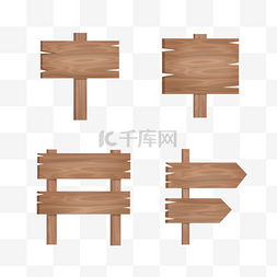 木头桌子板免扣图片_棕色木制路标