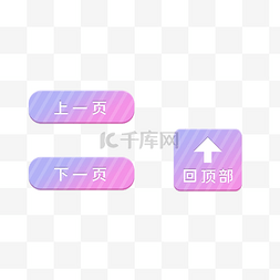 ui图片_渐变UI按钮