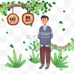 感谢恩师图片_教师节谢恩师