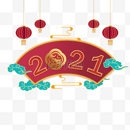 传统春节灯笼图片_2021牛年吉祥装饰