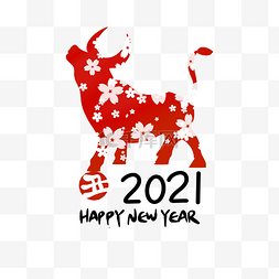 丑牛年图片_2021牛年丑年新年快乐