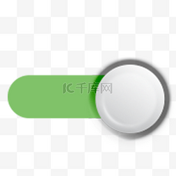 开锁按钮图片_绿色的按钮免抠图