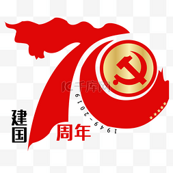 红色果冻字幕板图片_新中国成立70周年纪念日