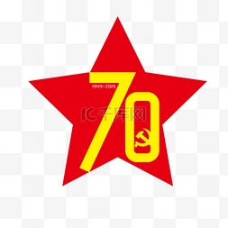 建国70周年