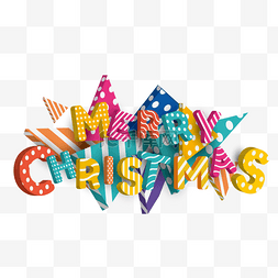 圣诞快乐字体图片_立体撞色几何圣诞快乐字体