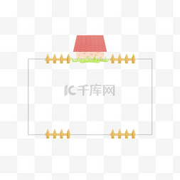 木房子边框图片_木栅栏建筑装饰边框