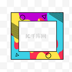 几何色块边框图片_涂鸦色块边框矢量