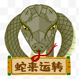 蛇年模板图片_十二生肖巳蛇国潮风