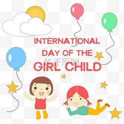 international day of the girl child手绘气