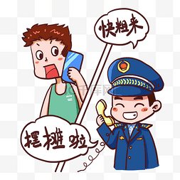 卡通城管和小贩表情