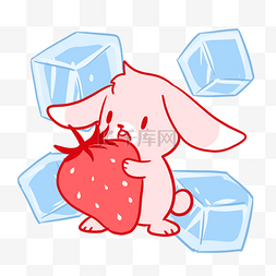 兔兔草莓冰块