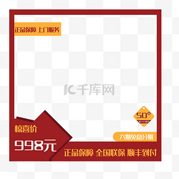 惊喜价图片_惊喜价淘宝模板