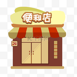 超市便利店