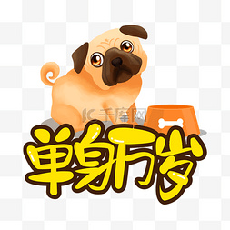 logo中粮图片_单身狗公众号首图