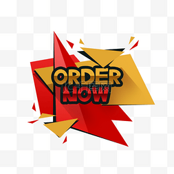 阴影order now标签