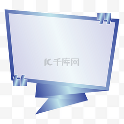 蓝色科技折纸对话框