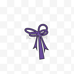 卡通紫色的礼品丝带免抠图